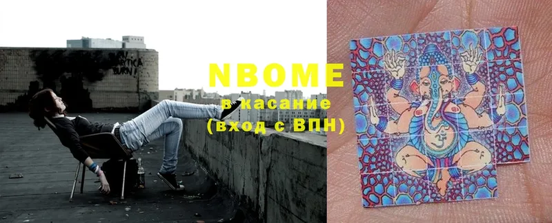 Марки NBOMe 1500мкг  Боровичи 